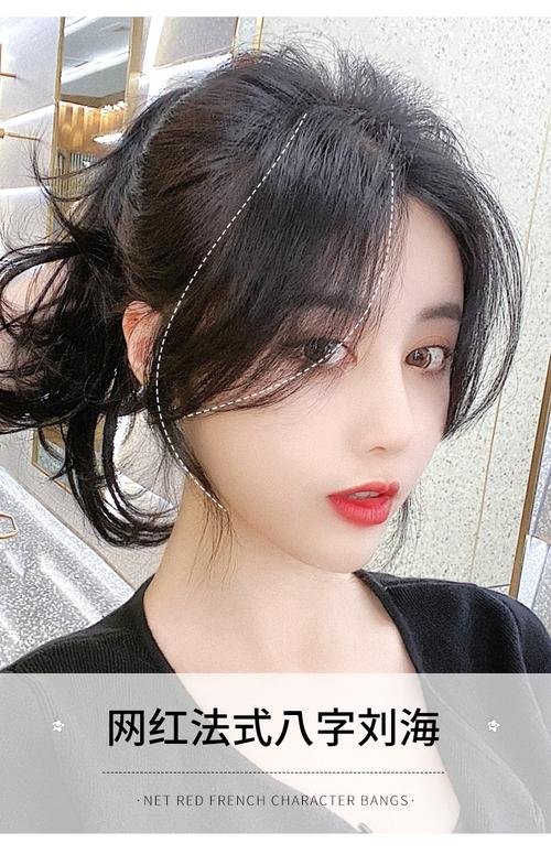 网红八字假刘海隐形无痕中分法式刘海假发女自然发际线贴假发片