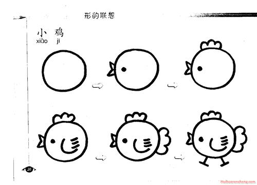 简笔画小鸡画法小鸡简笔画步骤