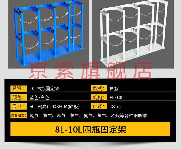8-10l气瓶固定支架防倾倒架安全存放架放置架钢瓶固定