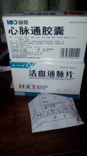 医生开了药,去药房拿药以后,回家一看都是治疗心脏病的药,有图,是拿错