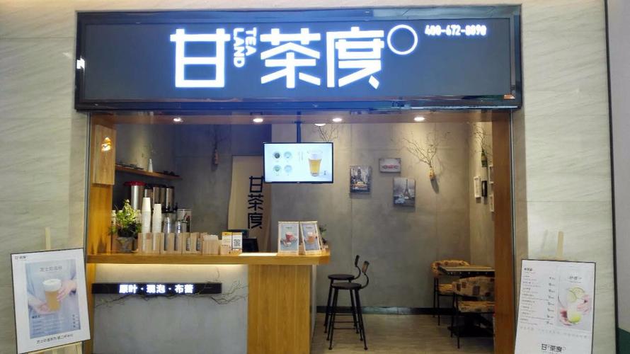 甘茶度