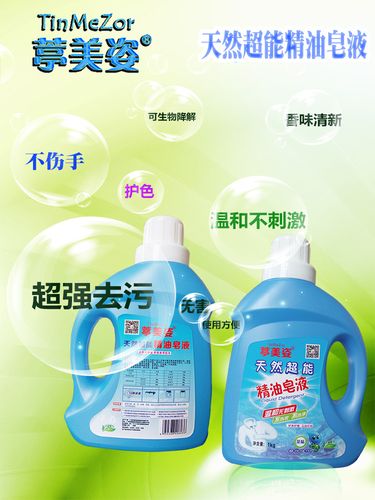 厂家热销推荐葶美姿去渍霸深层洁净护理洗衣液不伤手可一件代发