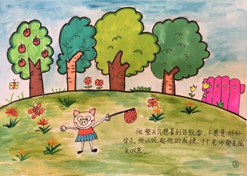 三埠街道办事处培育小学三(1)班谭悦轩 绘本《小猪嘟嘟和魔法水晶球》