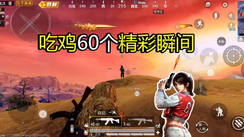 吃鸡小雷吃鸡60个你不能错过的巅峰操作前方狙神就位