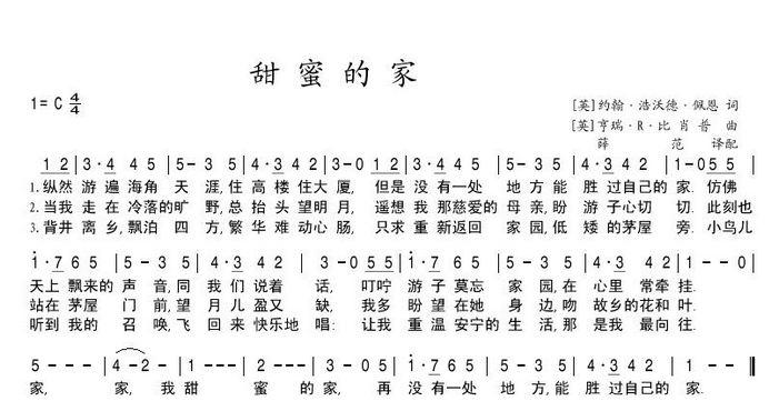 求宫崎骏的一首歌谱,甜蜜的家,gtp格式,txt,链接都可以