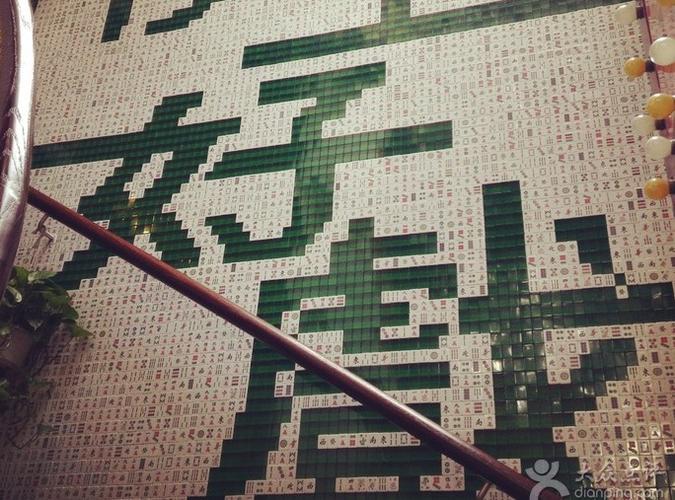 激光雕刻 定做家用卡通水晶定制麻将牌diy 喜庆名字八卦魔兽logo