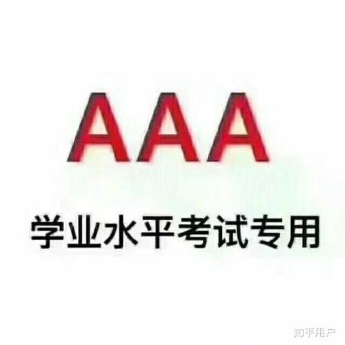 如何评价2020年7月浙江学考