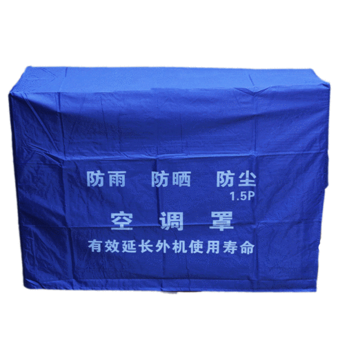 5p外机套防尘罩保护