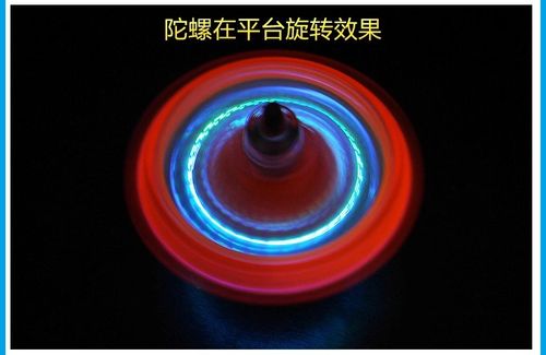魔力陀螺磁性魔幻旋转磁铁磁力发光轨道陀螺七彩灯光儿童地摊玩具