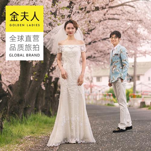 金夫人全球旅拍日本婚纱照东京婚纱摄影工作室拍结婚照旅游团购