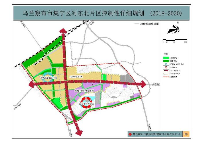 乌兰察布市集宁区河东北片区控制性详细规划20182030批前公示