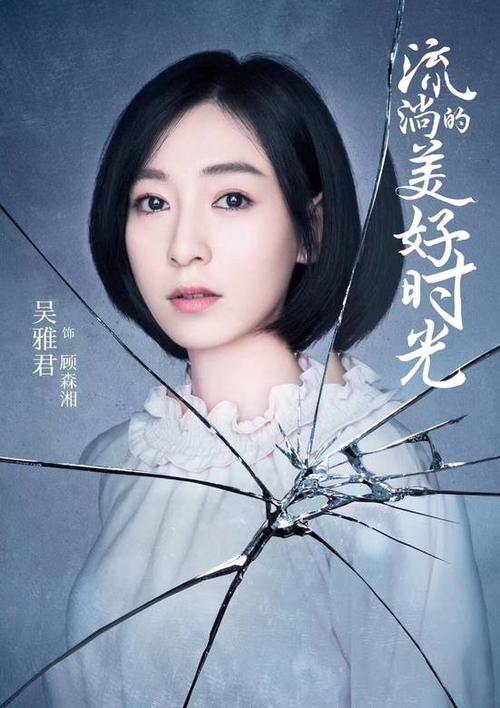 顾森湘