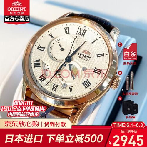 东方双狮orient手表男女全自动机械表经典系列50米防水皮带月相双日历