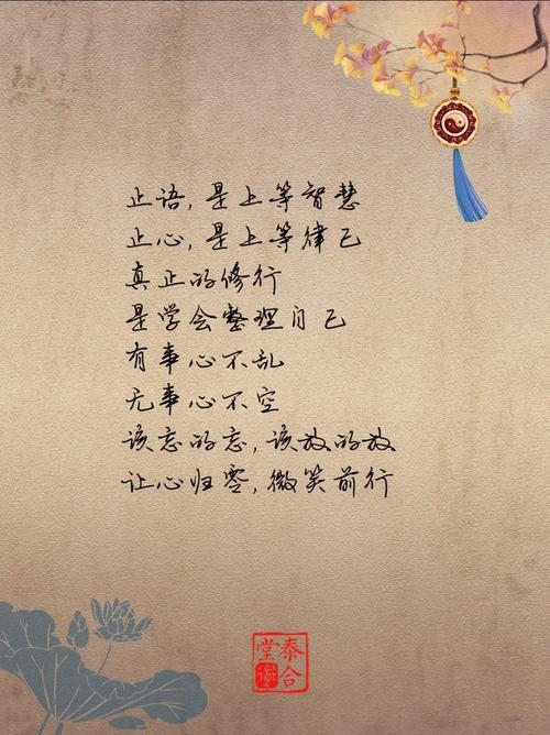 止语是一种上等智慧,通过止心修行可以整理自己的情绪和心态,学会忘记