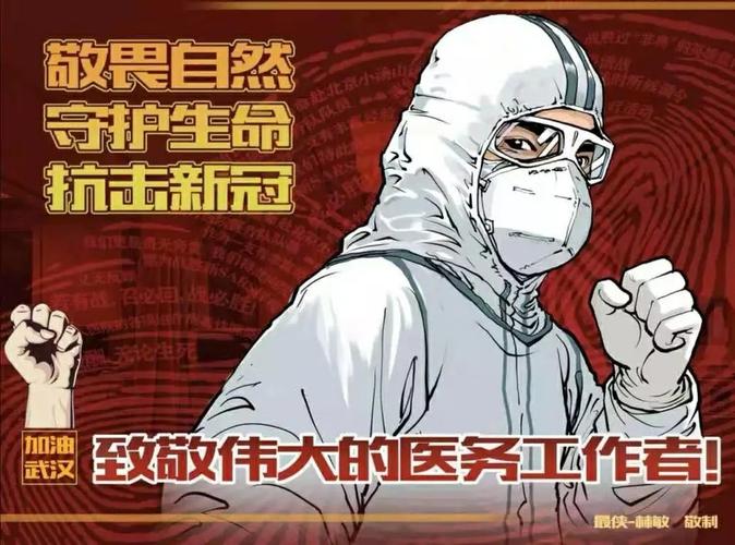 《一人独挡万户眠》石民岗(山西) 面对着史无前例的新冠疫情,如同面对