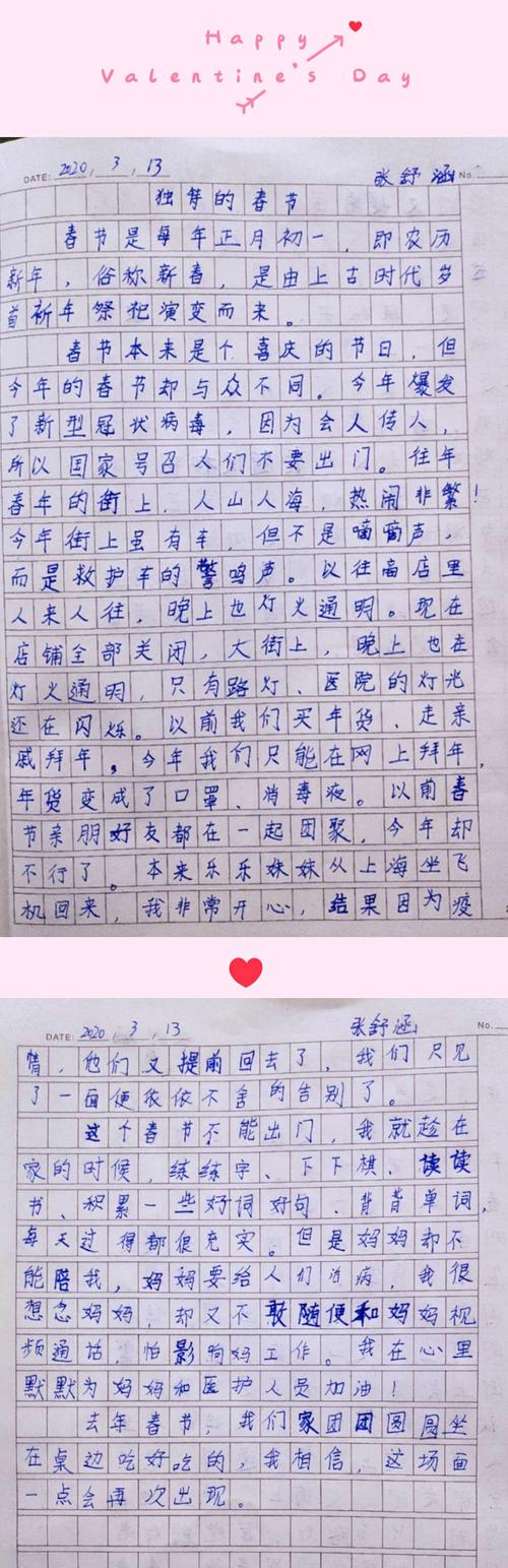 我最喜欢的传统节日(七) ——作文集