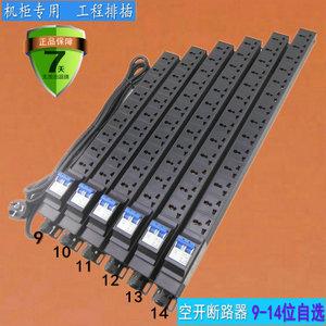 机柜插座接线板pdu电源10a12位多用孔带空开32a大功率排插机架式
