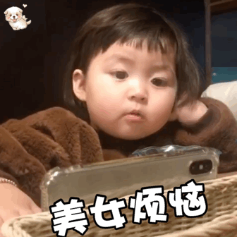 罗熙李浩表情包