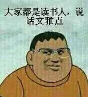 胖虎哥系列表情包,搞笑胖虎表情图片大全