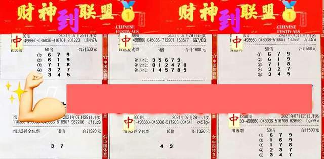 在彩票这个圈子中,今晚将迎来200期排列三和3d的开奖,众彩民依旧是带