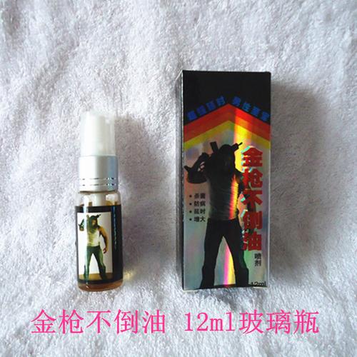 情趣用品 金枪不倒油外用喷剂男用