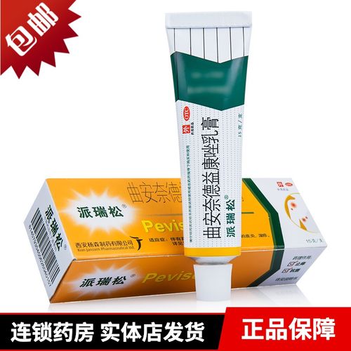 益康唑乳膏 15g支/盒 皮炎湿疹手足癣真菌感染甲沟炎软膏抗菌消炎