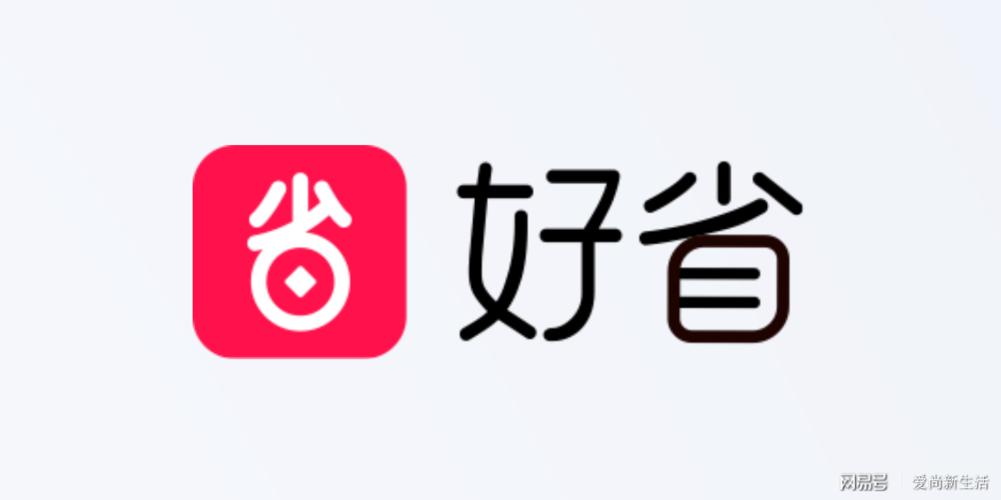 好省的邀请口令是多少?