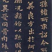 楷书之祖钟繇小楷《宣示表》原文  尚书宣示孙权所.