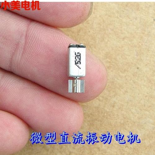 特价微型振动手机电机dc转子马达电机配件
