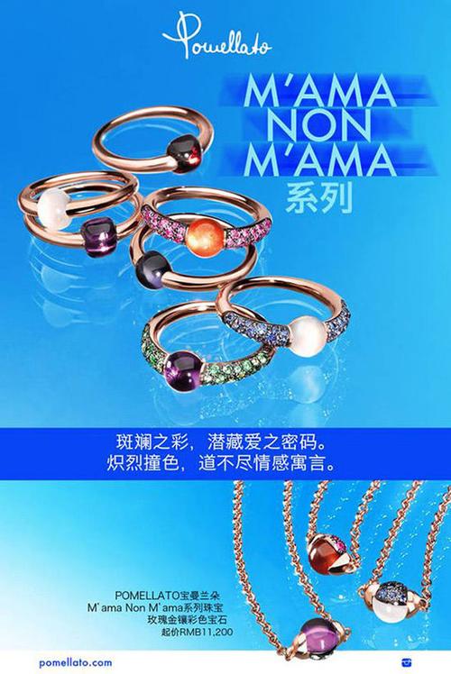 宝曼兰朵m ama non m ama炫彩珠宝 潜藏爱之密码(全文)