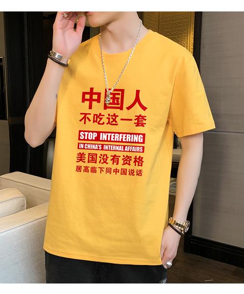 培蒙 中国人不吃这一套红色t恤男新疆长绒我家只做纯棉t短袖爱国衣服