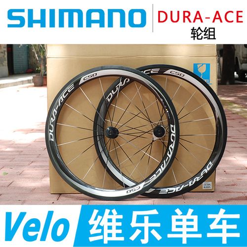 盒装行货shimano da dura ace wh 9000 c75 c50 c35 c24碳刀轮组