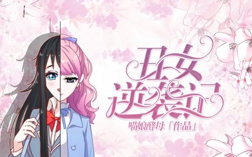 触漫/校园/玄幻/仙侠/总裁/q版/素锦/灵异等各类封赏〈横封〉