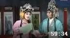 豫剧- 豫剧包公探阴山续集