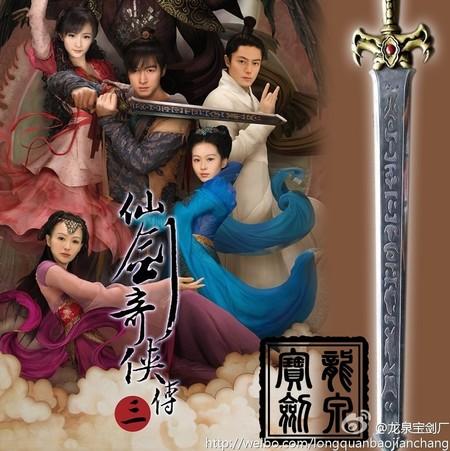 求助,电视剧仙剑奇侠传三中的魔剑哪里有卖?求链接