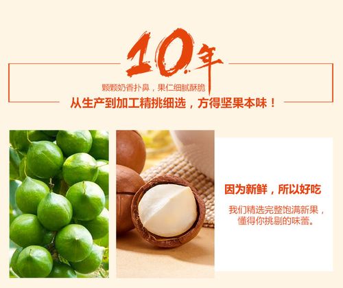 良品铺子 奶香夏威夷果 坚果零食 袋装干果 特产炒货200g