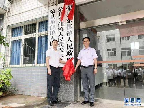 3 撤销金花乡,将其所属行政区域划归东佳镇管辖,东佳镇人民政府驻关