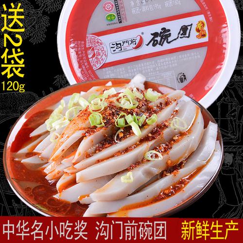 碗托山西特产柳林沟门前碗团荞麦香辣碗坨即食零食特色小吃吕梁秃