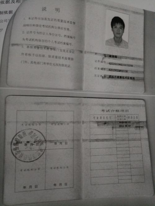 电焊工,电工及吊车司机等人员特种操作资格证应该由哪个部门考核