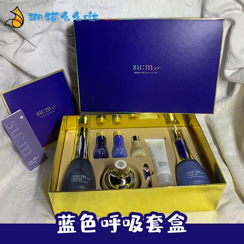 包邮韩国苏秘sum37度蓝色呼吸惊喜套盒补水保湿三件套免税版护肤