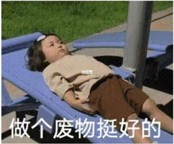 累了,累了_素材_表情包