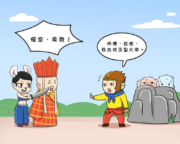 新编齐天大圣智探无底洞救唐僧,结局你想不到