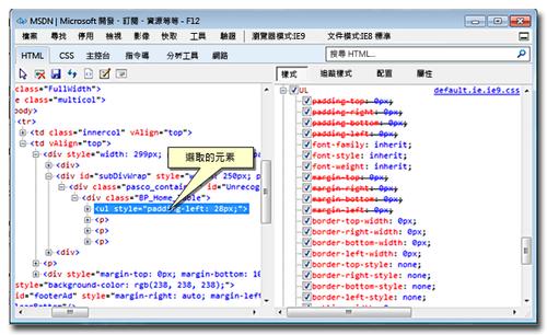 using f12 developer tools to debug html and css