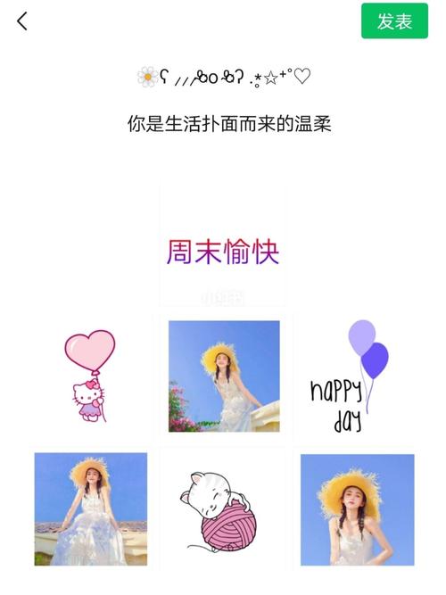 周末时光朋友圈九宫格文案_周末_九宫格_美好的周末_素材_文字素材