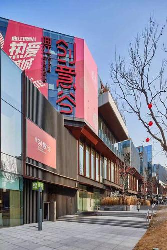 目标:曲江创意谷!