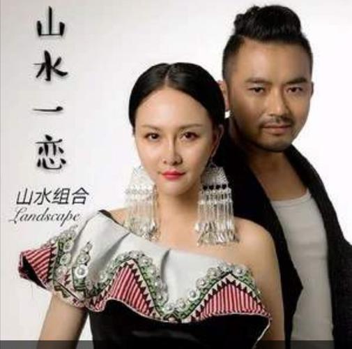 成功之路栏目明星推荐:山水组合"你莫走"许勇,舒维