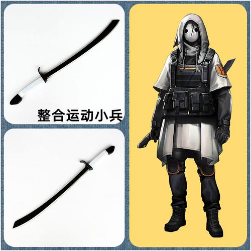 明日方舟整合运动头领头目小兵刀武器cosplay道具pvc材质