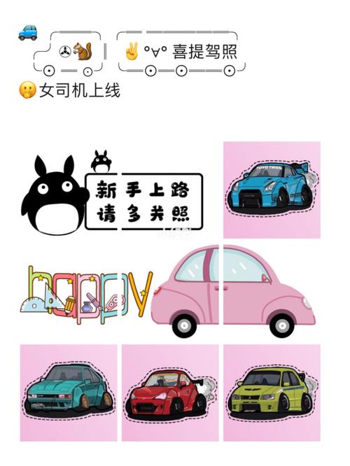 驾照开车九宫格文案朋友圈_九宫格_考驾照的故事_素材