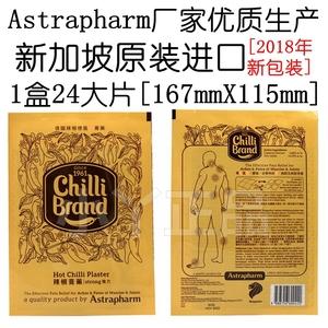 德国辣椒膏