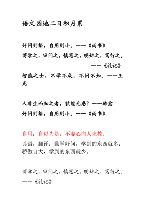 网站首页 海量文档 幼儿/小学教育 小学课件 部编版语文四年级上册